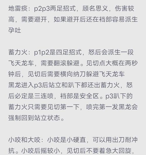 魔域黑龙如何转换成其他龙种？转换流程和要求是什么？