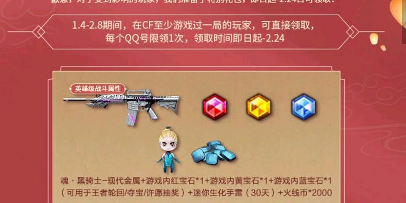 cf宝石多少换红宝石划算？兑换比例是多少？