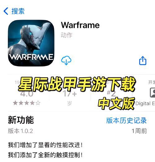 星际战甲狐狸头饰获取途径是什么？如何快速得到？