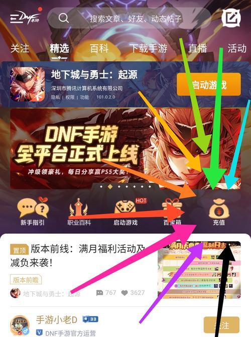 地下城点卷充值方法是什么？如何安全快捷充值？