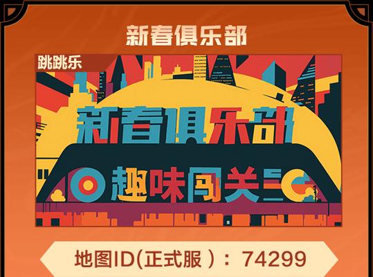 全民创作节CF胡萝卜售价是多少？