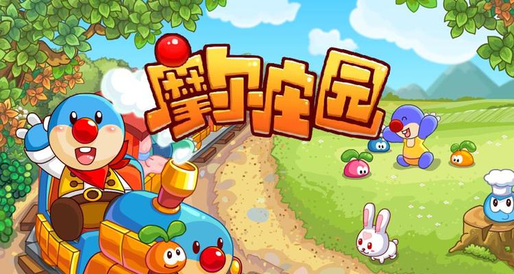 摩尔庄园城堡如何进入？需要满足哪些条件？