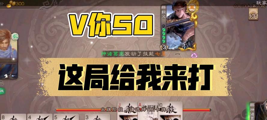 三国杀历史事件回顾有哪些？