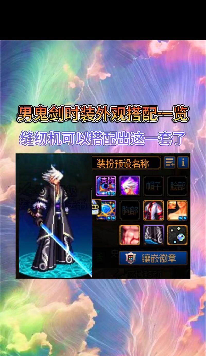 dnf频道颜色模式选择技巧是什么？