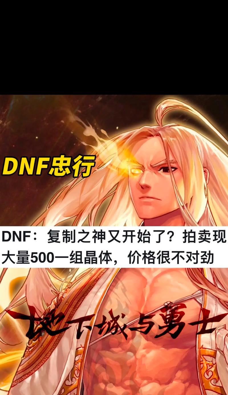 dnf的复制方法是什么？有什么特别的技巧吗？