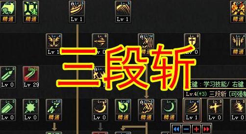 剑魂三段斩取消攻击的方法是什么？如何快速中断三段斩？