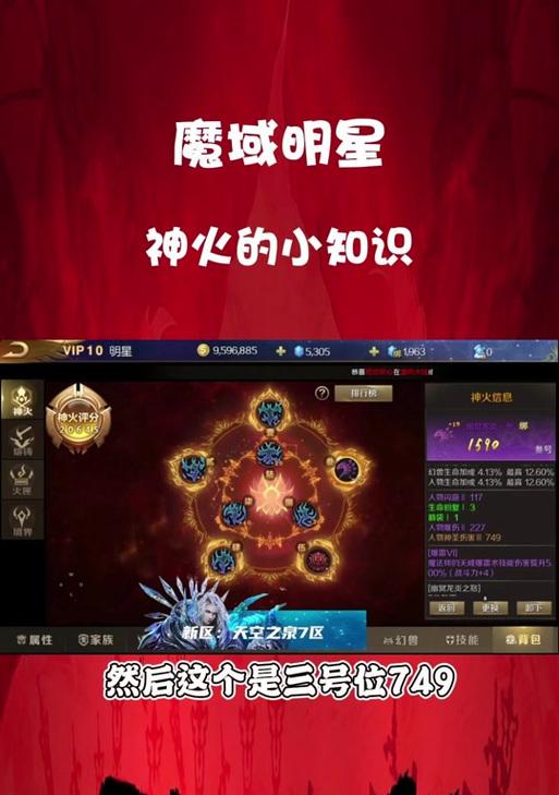 魔域开启神火步骤？神火有什么作用？