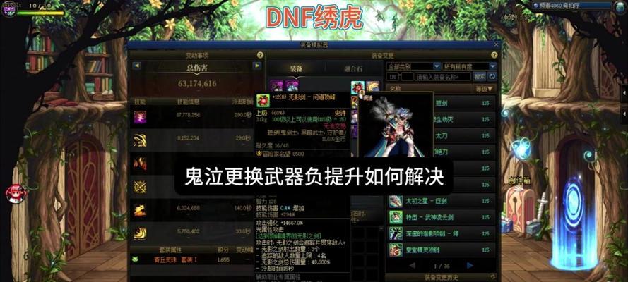 地下城105装备为何无法变换？变换失败的原因是什么？