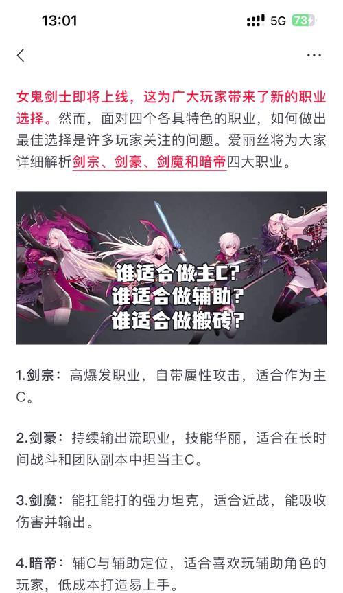 地下城新手角色选择有哪些技巧？