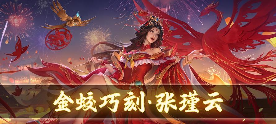 张谨云在三国杀中的获取方式是什么？
