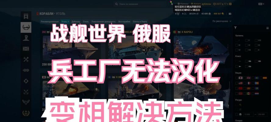 俄服账号如何注册战舰世界？注册流程是怎样的？