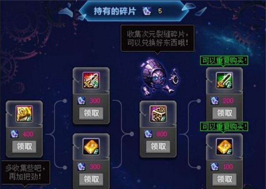 DNF中异次元裂缝如何进入？需要满足哪些条件？