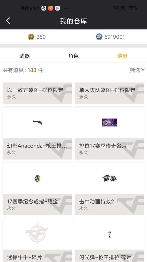 如何查看CF账号中的英雄级武器数量？