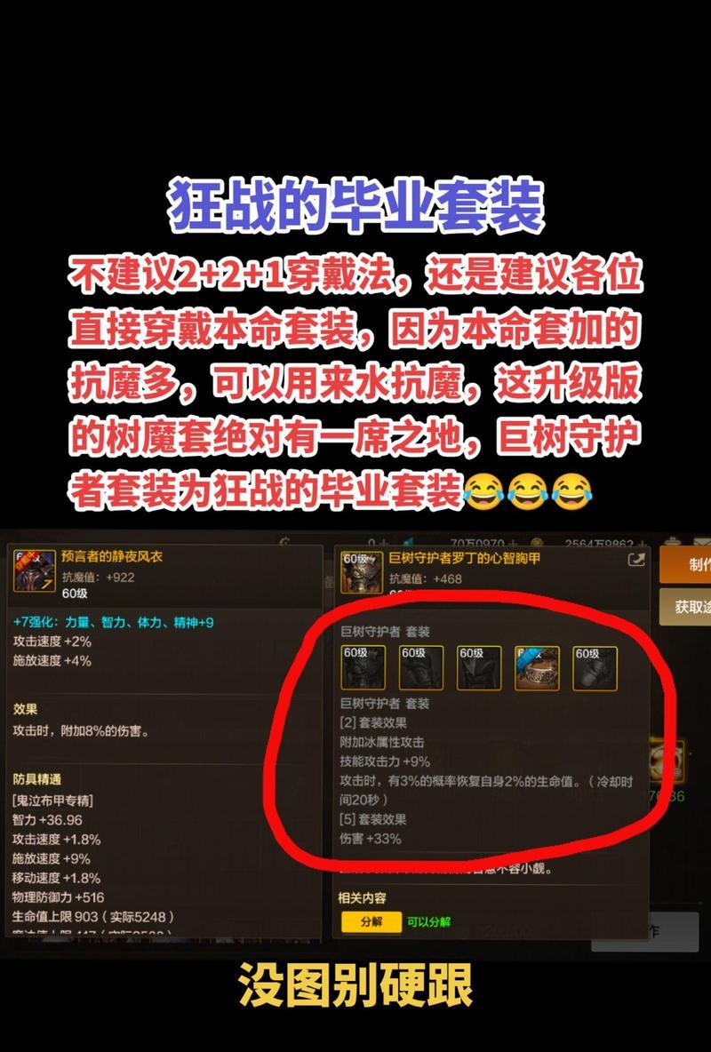 DNF树藤套获取方法有哪些？如何才能得到树藤套？