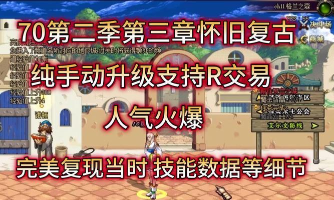dnf无业者更换武器流程是什么？需要注意什么？