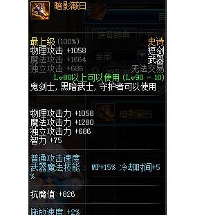 暗影蔽日剑魂在战斗中如何使用才能发挥最大效果？