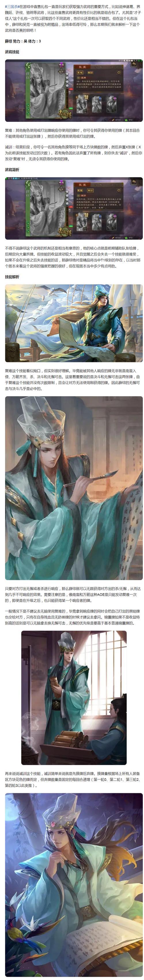 三国杀中质疑的含义及其重要性是什么？