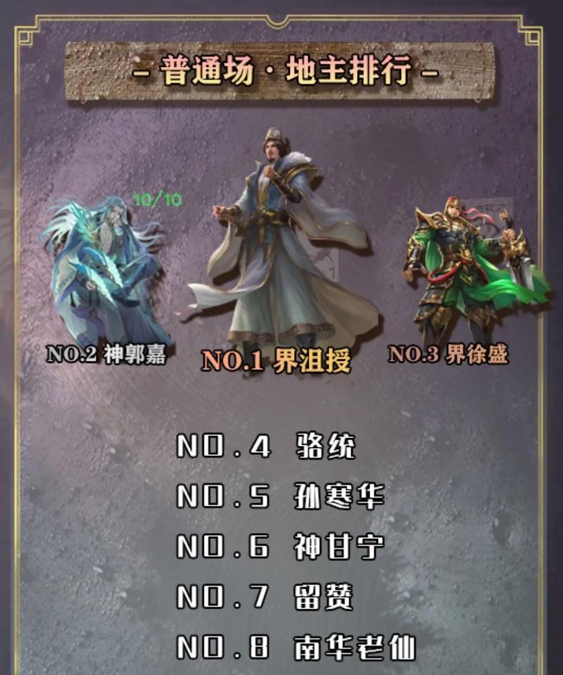 三国杀斗地主票怎么获得？有哪些获取途径？