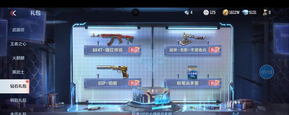 CF中获得10000钻石的方法有哪些？钻石获取途径和技巧是什么？