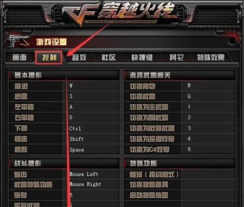 cf高手鼠标灵敏度如何调整？调整到多少最合适？