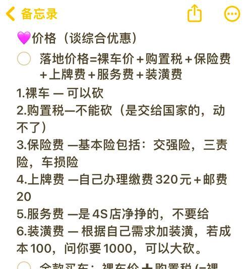 完美世界中购车流程是怎样的？购车后如何使用？