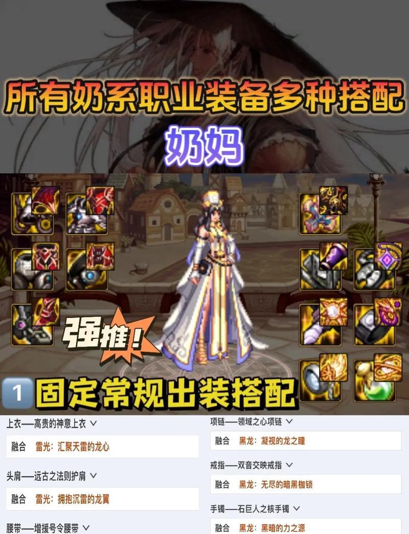 dnf奶妈满级后如何选择最佳搭配职业？