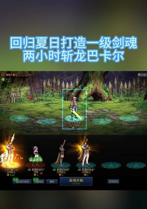 剑魂光膀搭配技巧有哪些？如何打造最佳外观？
