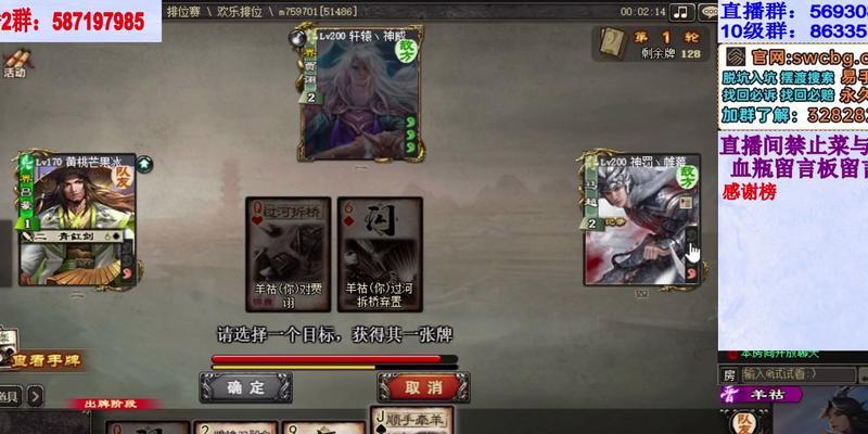 三国杀游戏中弹幕如何关闭或消除？