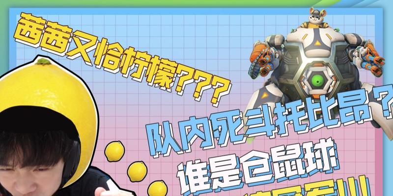 守望先锋中三个球的打法是什么？如何快速得分？