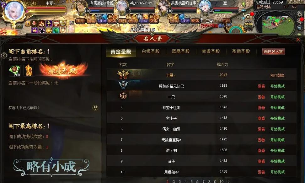 魔域手游新服战力计划在哪里查看？