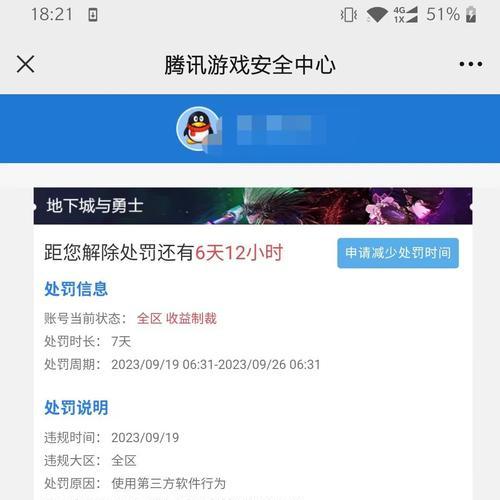 dnf被制裁了怎么申诉？有哪些预防措施？