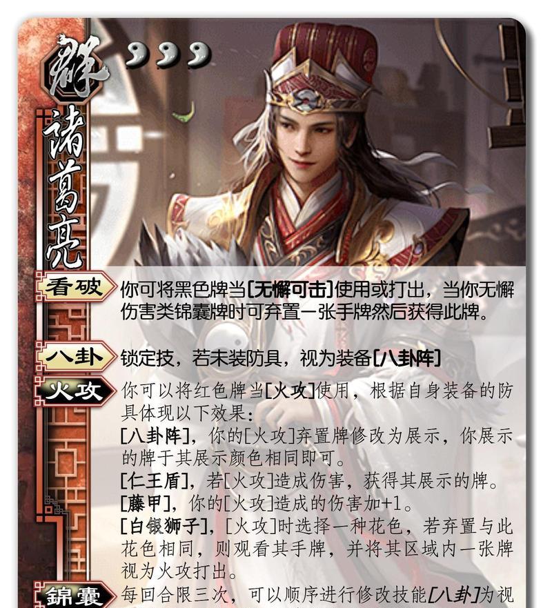 三国杀中“杀”技能失效的原因是什么？