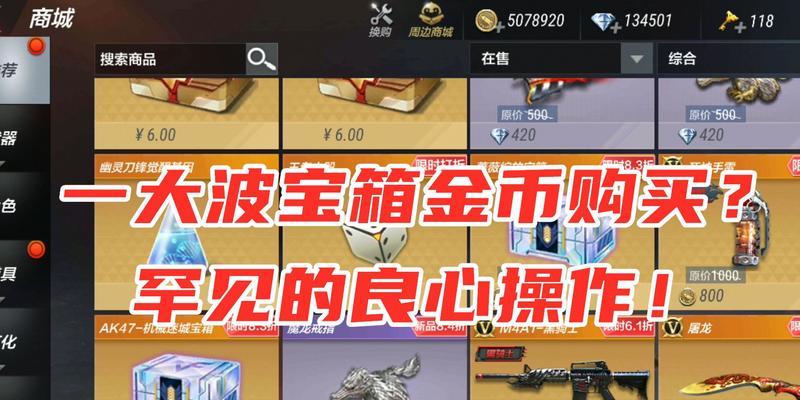 cf商城怎么快速购买？有哪些快捷购买的方法？