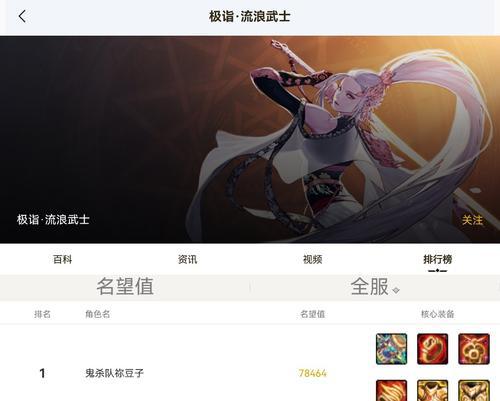 地下城助手排行消失的原因是什么？