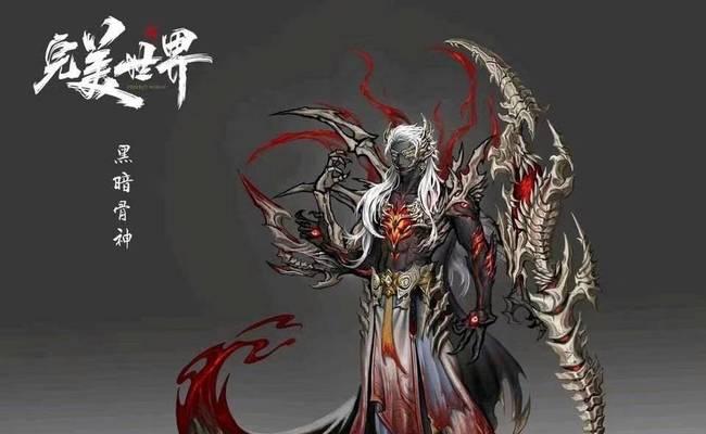 完美世界中骨神法相代表什么境界？如何修炼达到？