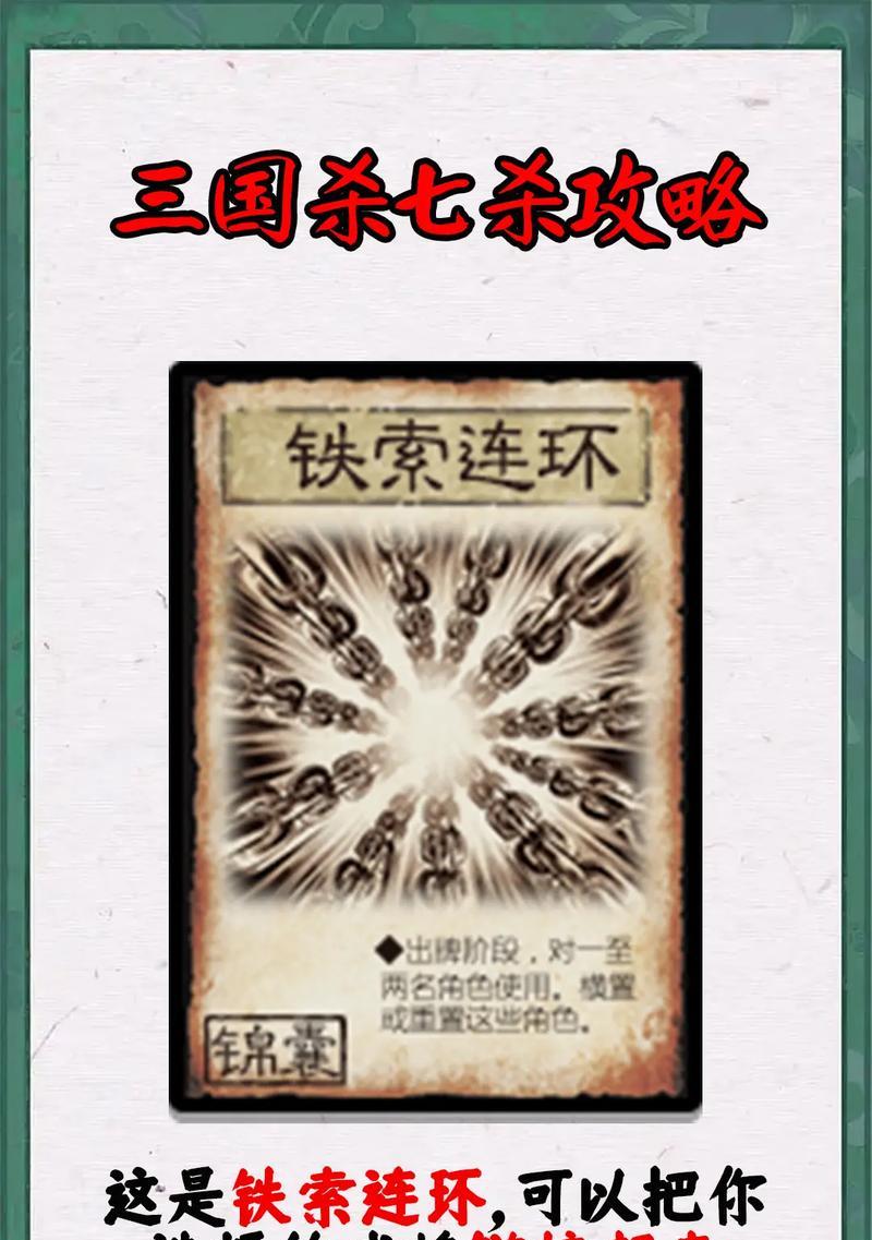 四害在三国杀中的作用是什么？