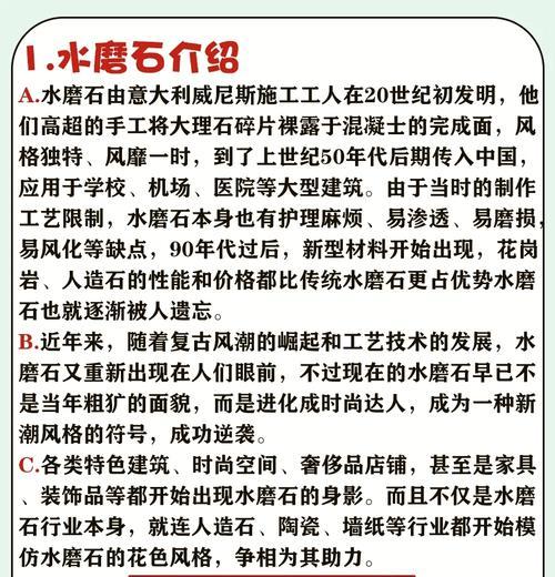 完美世界中的磨石矿有何用途？如何正确使用磨石矿？