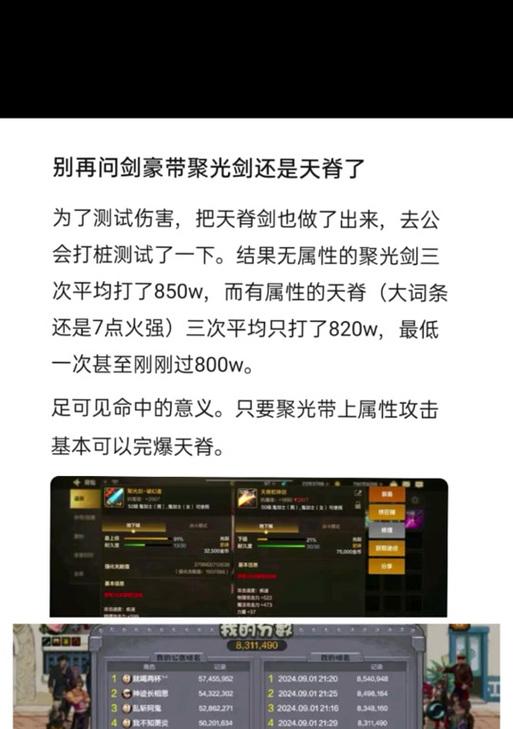 dnf剑圣应该堆哪种属性？属性选择有何技巧？