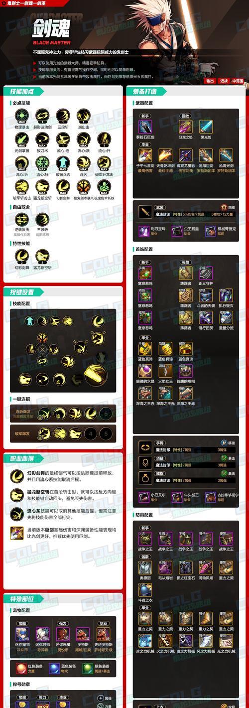 手游剑魂提升攻速的方法是什么？