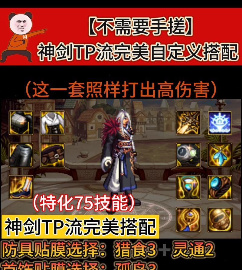地下城诛仙剑合成方法是什么？需要哪些材料？