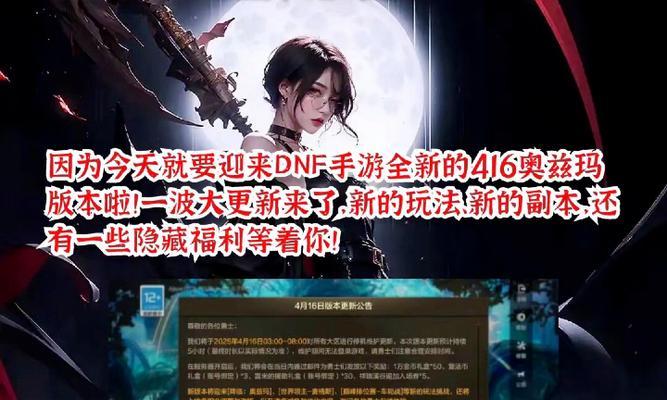 地下城预计停服时间是什么时候？停服后如何处理？