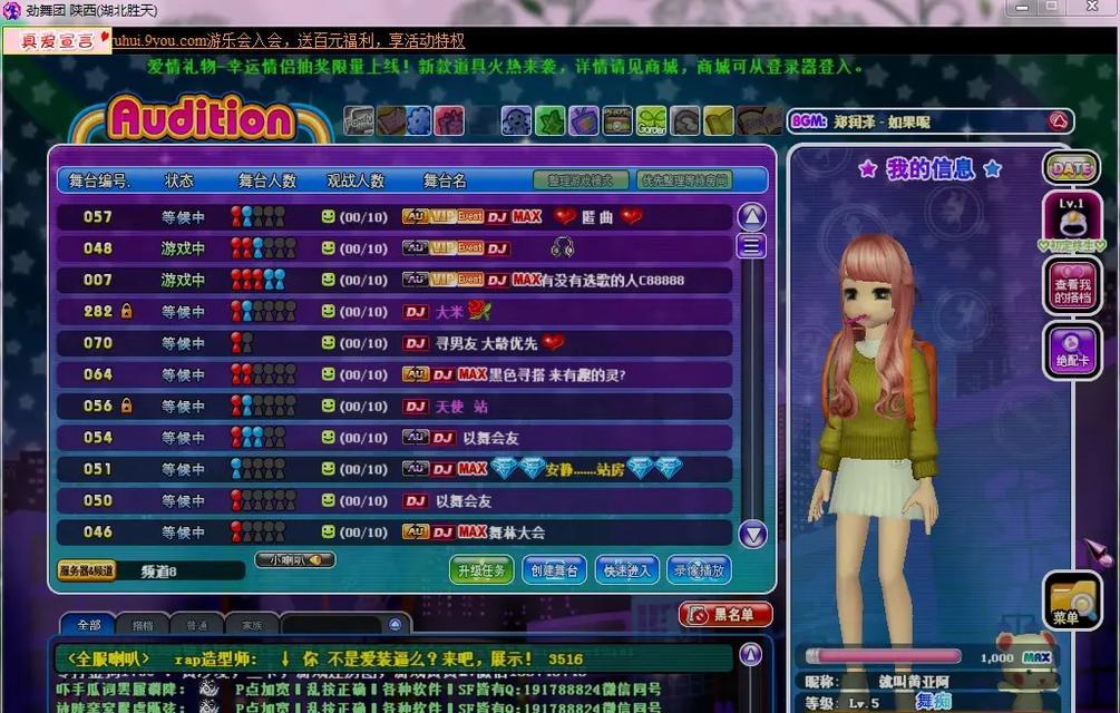 劲舞团自由模式为何无法连上九步？如何解决？