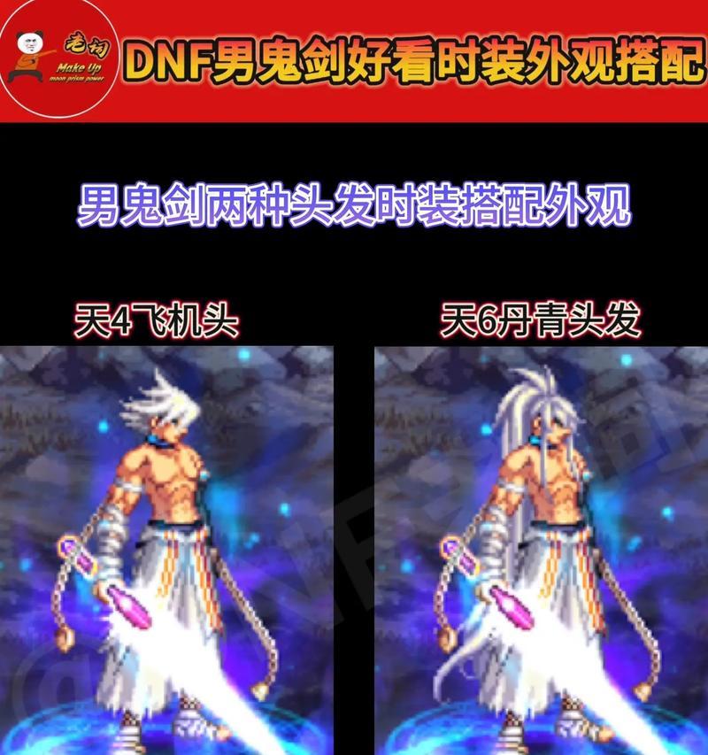 dnf脊髓剑外观特征是什么？