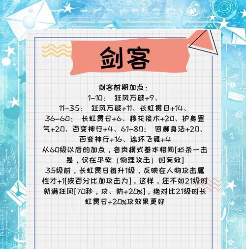 热血江湖属性提升至8到10需要哪些步骤？