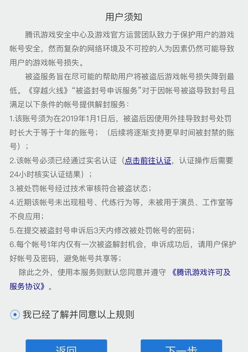 cf不能打排位怎么申诉？申诉步骤和注意事项是什么？