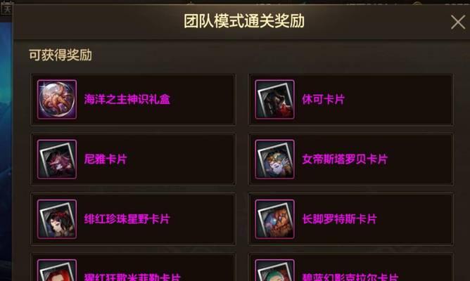 魔域新手冒险指南奖励领取方法是什么？