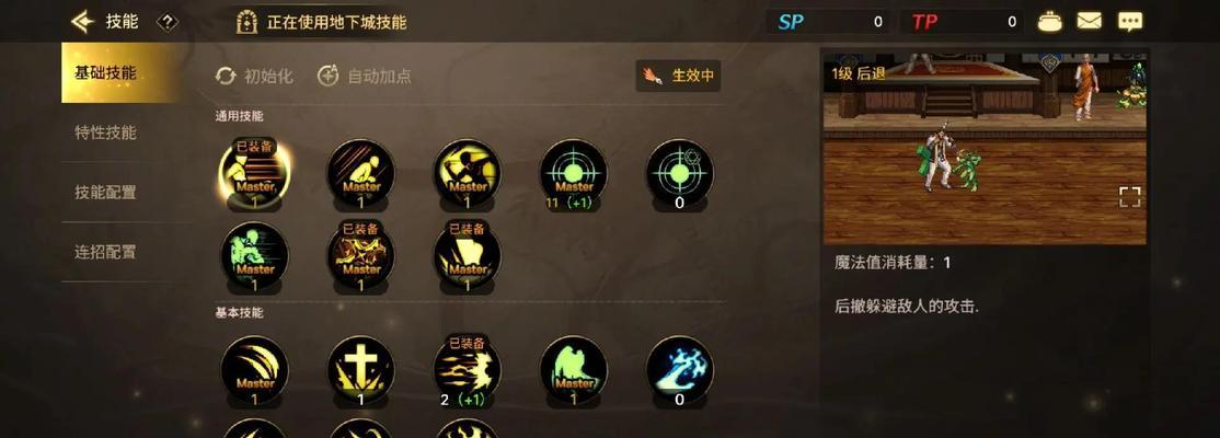 地下城猎人装扮技能选择指南？哪些技能最实用？