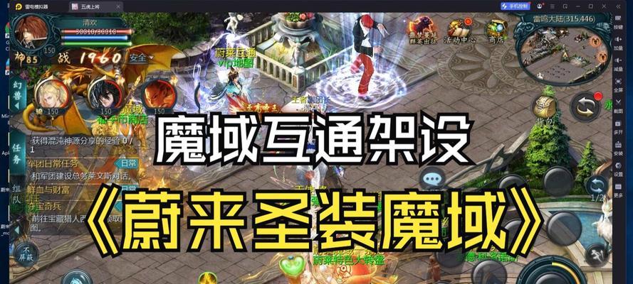 魔域开启圣装的正确方法？