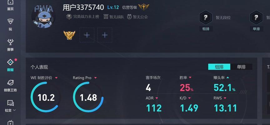 完美世界CSGO定级是如何进行的？定级结果受哪些因素影响？