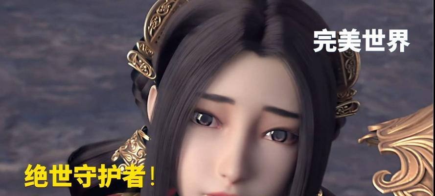 完美世界绝世老人病症是什么？
